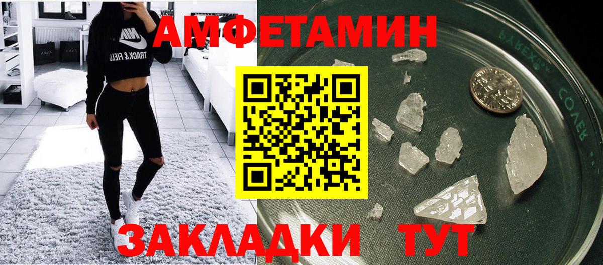 АМФЕТАМИН  Вход с VPN  Наро-Фоминск  Amphetamine 98% 