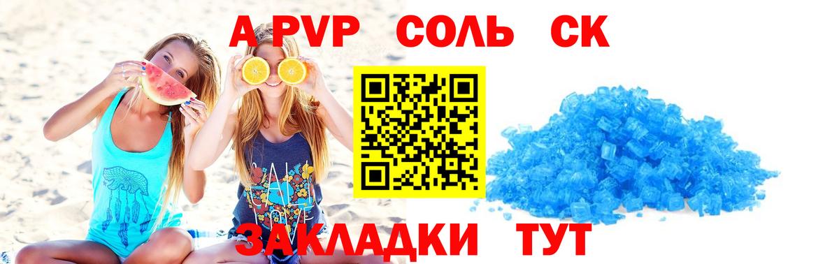 Наро-Фоминск  Alpha-PVP  Вход с VPN  Alpha PVP кристаллы  где продают   А ПВП мука 
