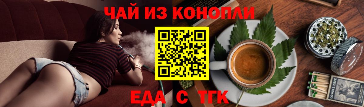 Наро-Фоминск  Cannafood марихуана  Вход с VPN 