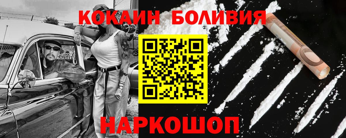 Кокаин  где купить наркоту  Наро-Фоминск  Cocaine Columbia  Cocaine 98%  Вход с VPN 
