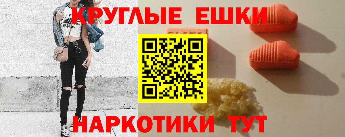 ЭКСТАЗИ MDMA Наро-Фоминск