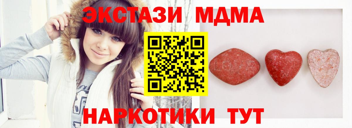 Ecstasy круглые  Ecstasy 99%  Экстази  Вход с VPN  Наро-Фоминск 