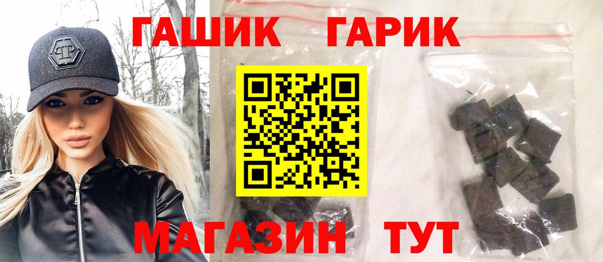 ГАШ гарик  ГАШИШ 40% ТГК  Вход с VPN  ГАШИШ  Наро-Фоминск 