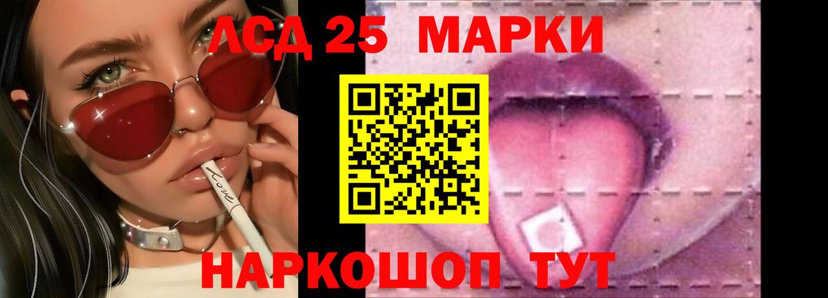 Лсд 25 экстази кислота  Вход с VPN  Наро-Фоминск  LSD-25 экстази ecstasy 