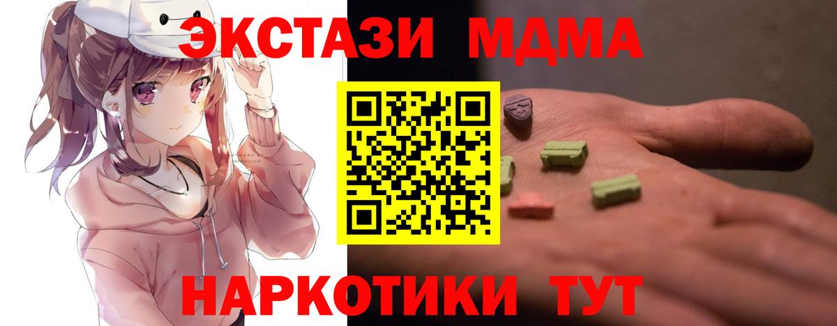 MDMA  MDMA Molly  Вход с VPN  Наро-Фоминск 