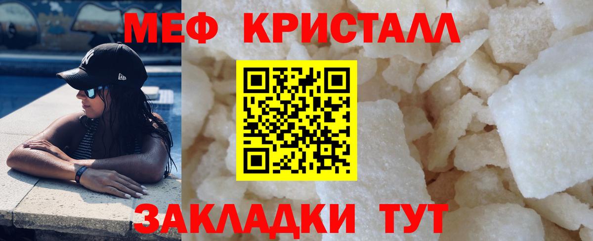 Меф мяу мяу  Наро-Фоминск