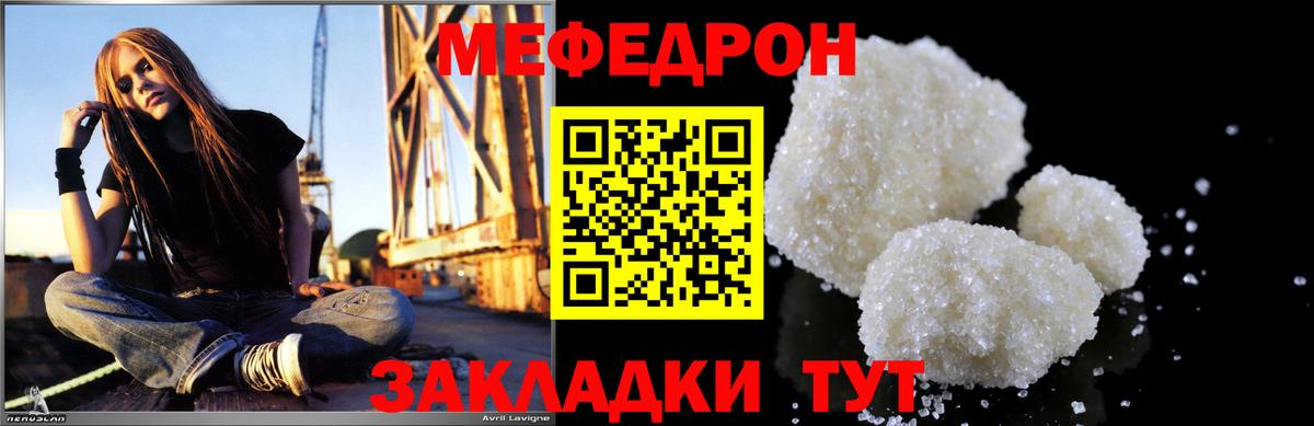 Наро-Фоминск  МЯУ-МЯУ  Вход с VPN  МЯУ-МЯУ VHQ  Меф  наркотики  Мефедрон 4 MMC 