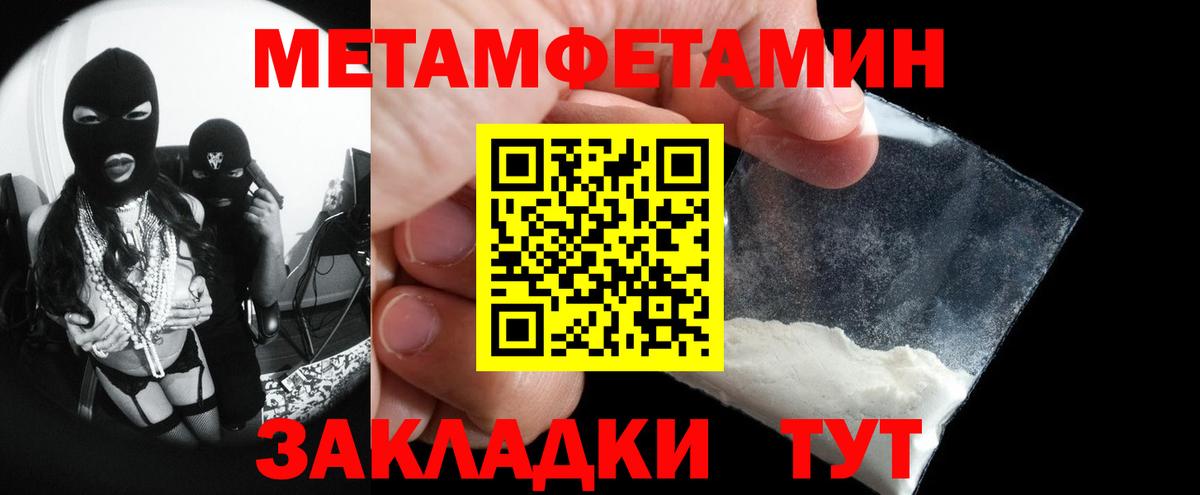 Метамфетамин винт Наро-Фоминск