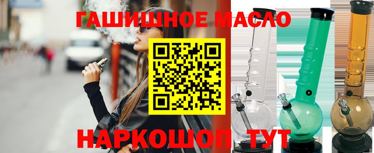 ТГК вейп Наро-Фоминск