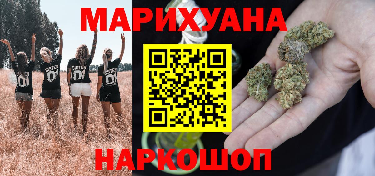 Марихуана Ganja Наро-Фоминск